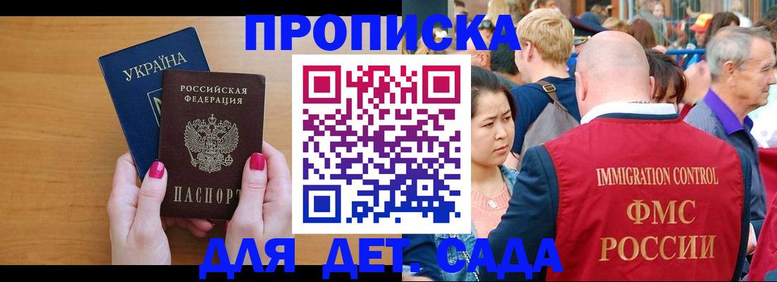 прописка для кредита в Иваново