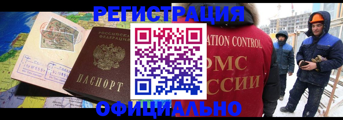 прописка гарантия в Иваново