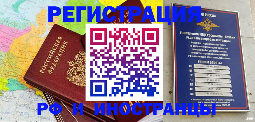 прописка от собственника в Иваново