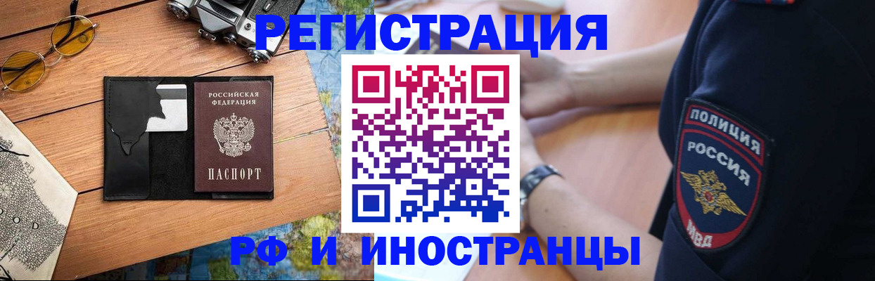 прописка от собственника в Иваново