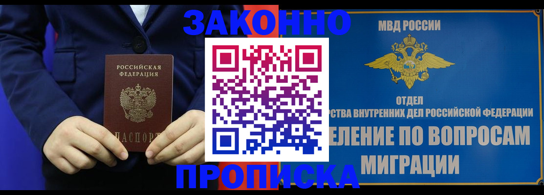 найти адрес прописки в Иваново