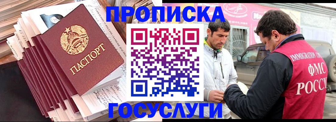 временная регистрация недорого в Иваново