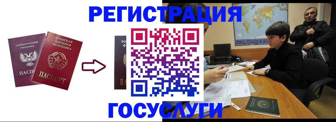 прописка для работы в Иваново
