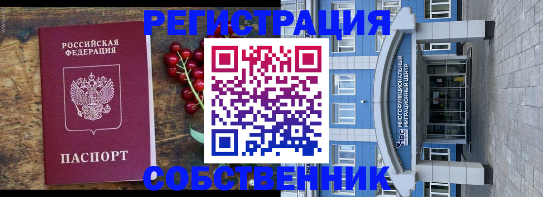 прописка паспорт в Иваново