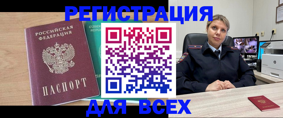 прописка для школы в Иваново
