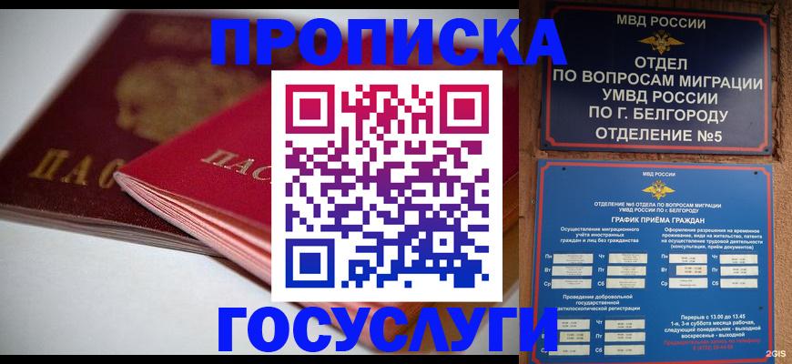 временная регистрация собственник в Иваново