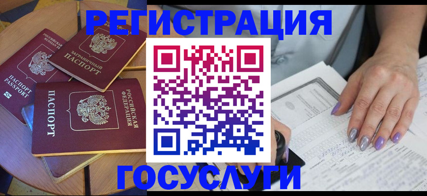 временная регистрация недорого в Иваново