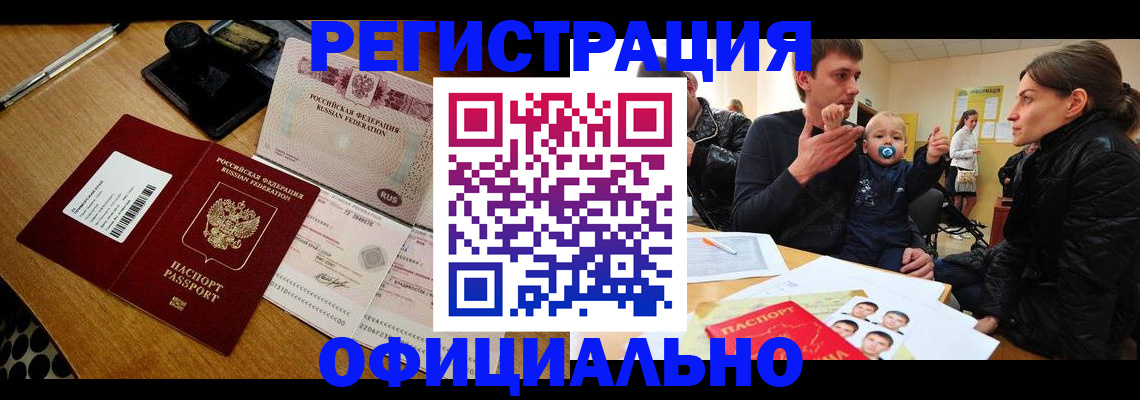 прописка поиск в Иваново