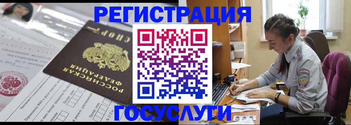 временная регистрация купить в Иваново